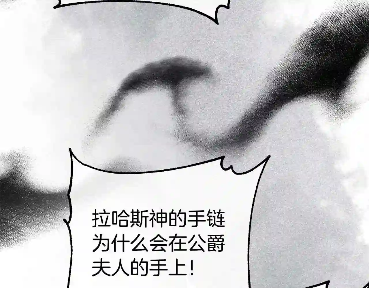 离婚吧!芷柚漫画,第34话 预言之人46图