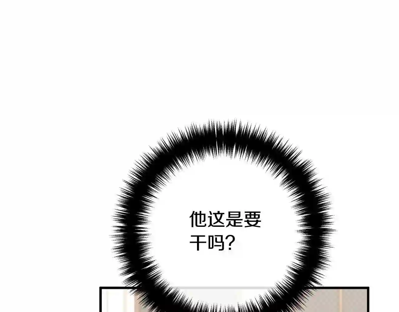 离婚吧老公大人漫画下拉式漫画,第34话 预言之人66图