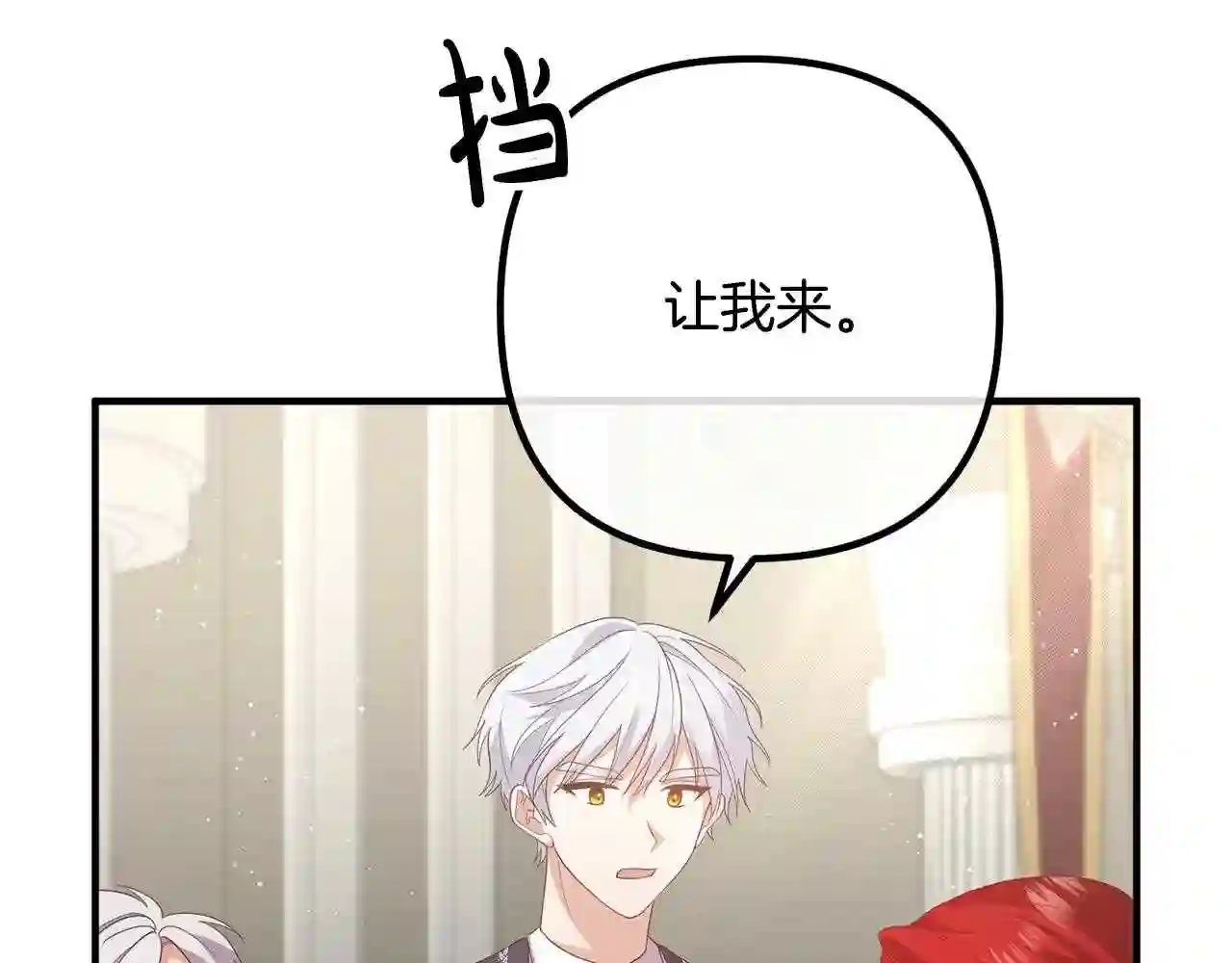 离婚吧!芷柚漫画,第34话 预言之人94图