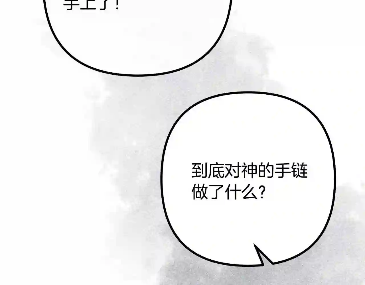 离婚吧老公大人漫画下拉式漫画,第34话 预言之人51图