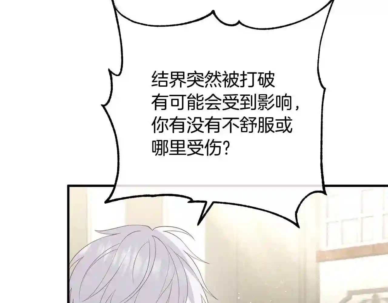 离婚吧，老公大人！漫画,第34话 预言之人33图