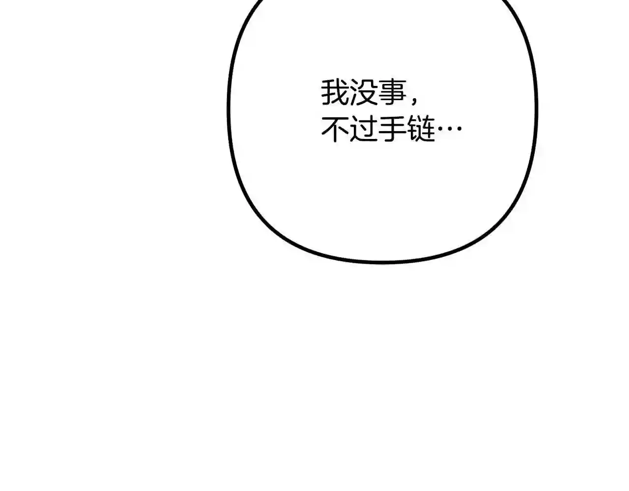 离婚吧!芷柚漫画,第34话 预言之人35图