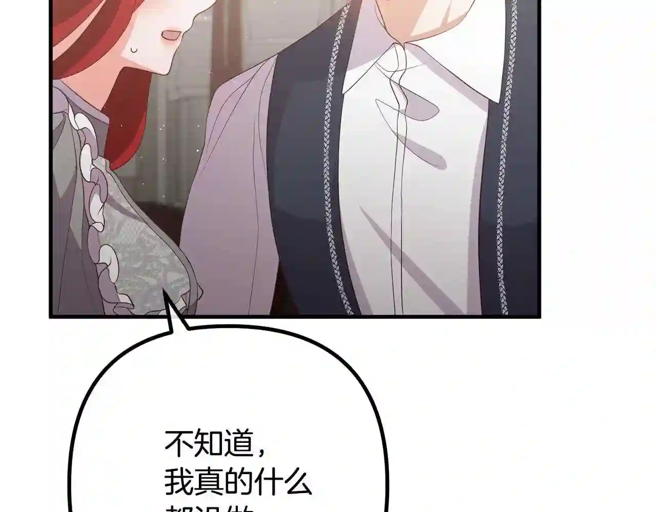 离婚吧!芷柚漫画,第34话 预言之人38图