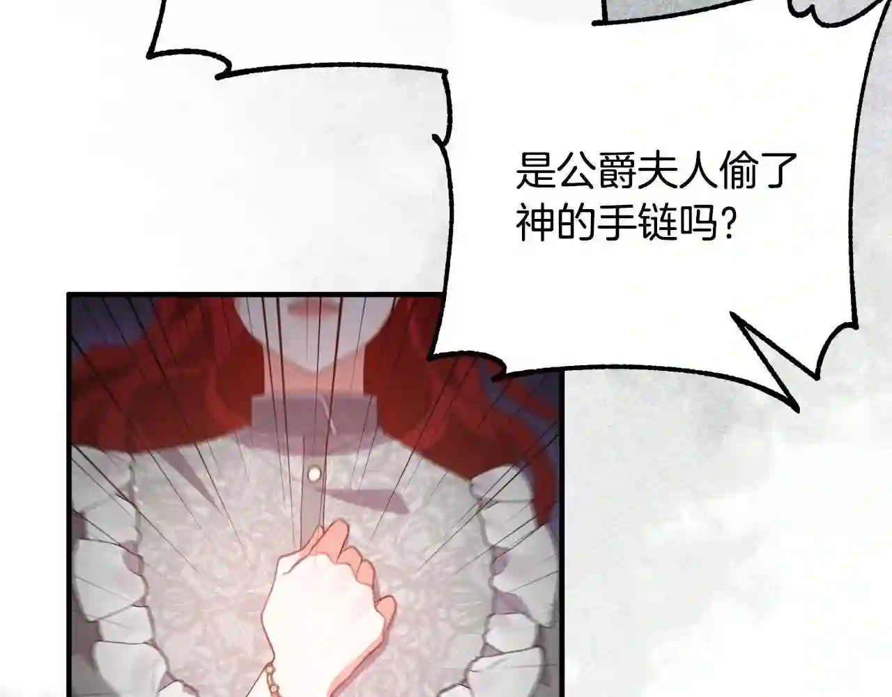 离婚吧，老公大人！漫画,第34话 预言之人47图