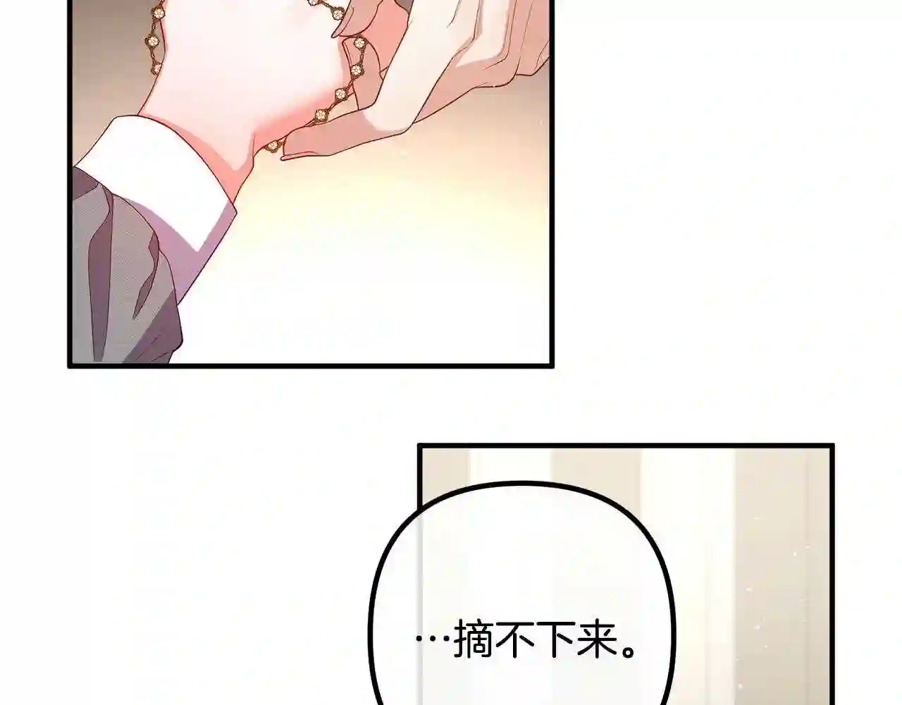 离婚吧!芷柚漫画,第34话 预言之人110图