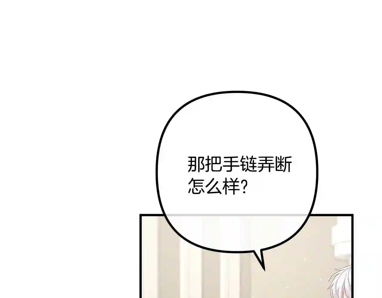 离婚吧老公大人漫画下拉式漫画,第34话 预言之人120图