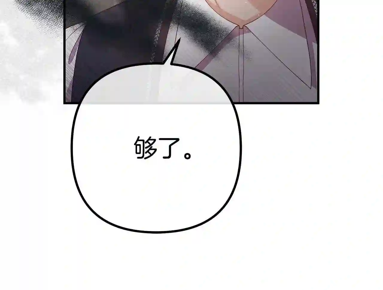 离婚吧老公大人漫画下拉式漫画,第34话 预言之人54图