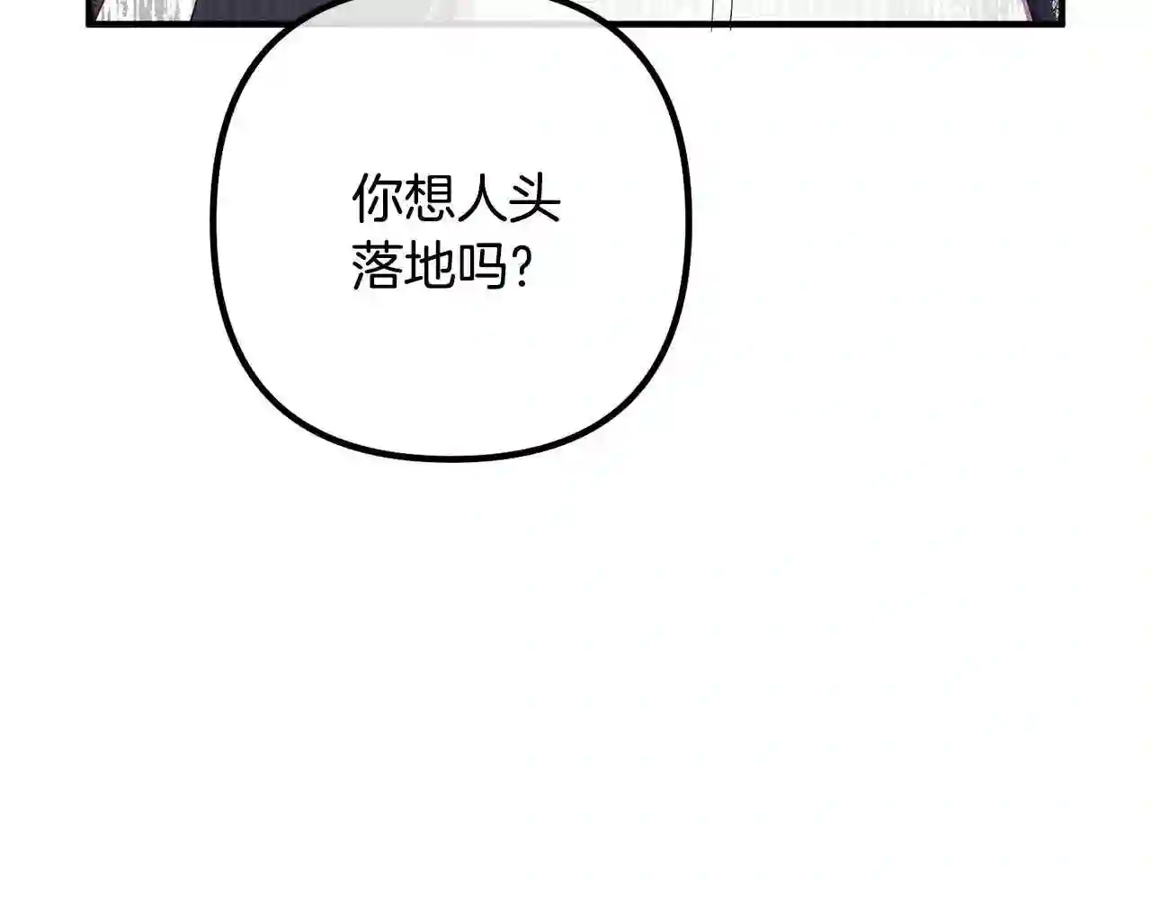 离婚吧!芷柚漫画,第34话 预言之人119图