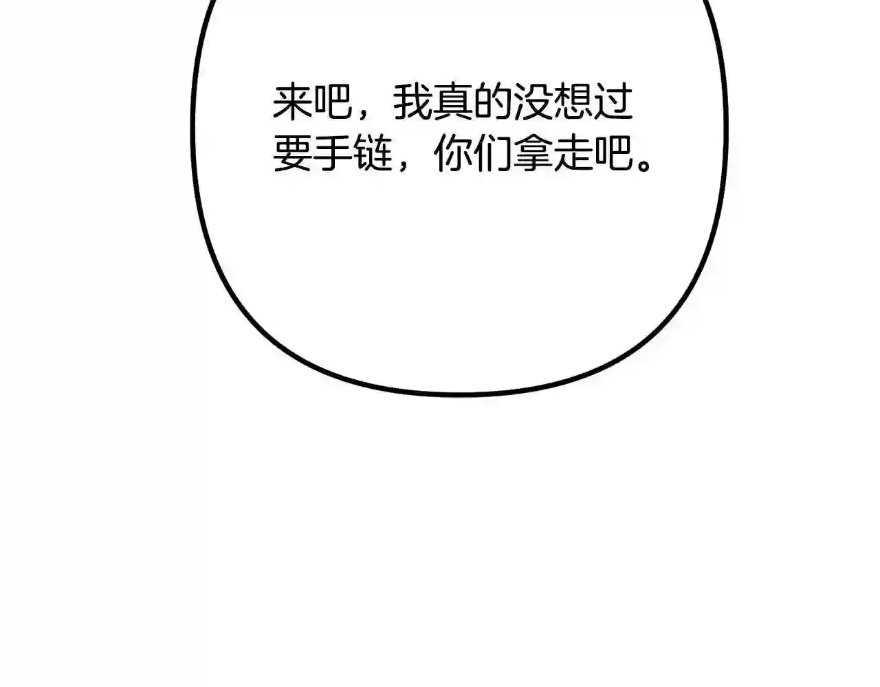 离婚吧老公大人漫画下拉式漫画,第34话 预言之人90图