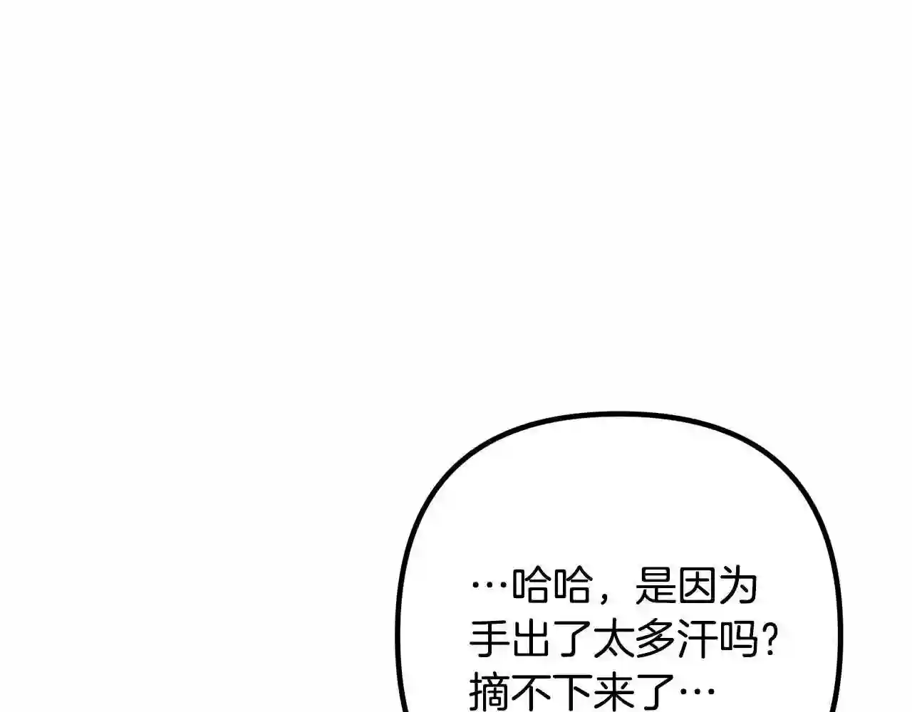 离婚吧老公大人漫画下拉式漫画,第34话 预言之人106图