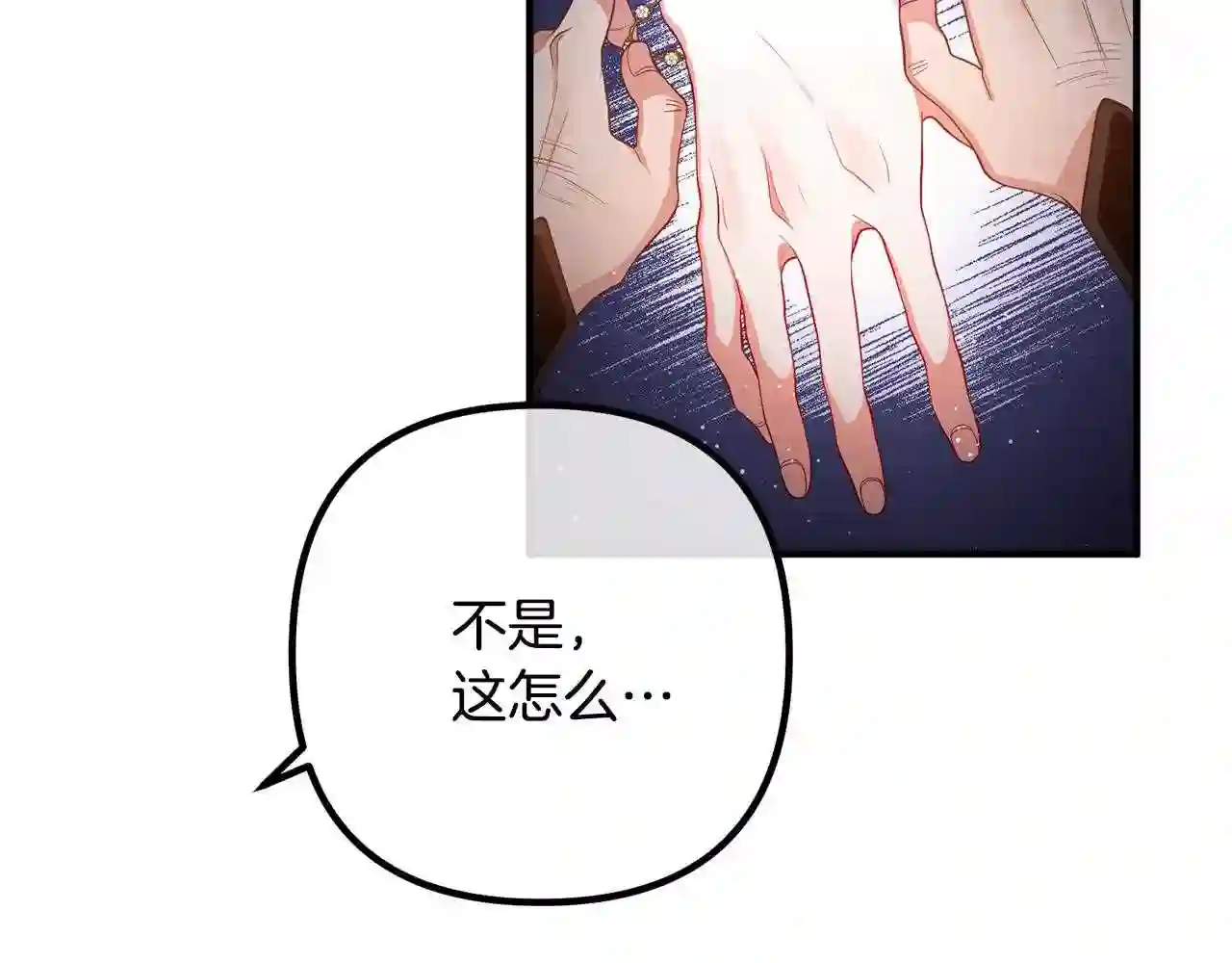 离婚吧!芷柚漫画,第34话 预言之人116图