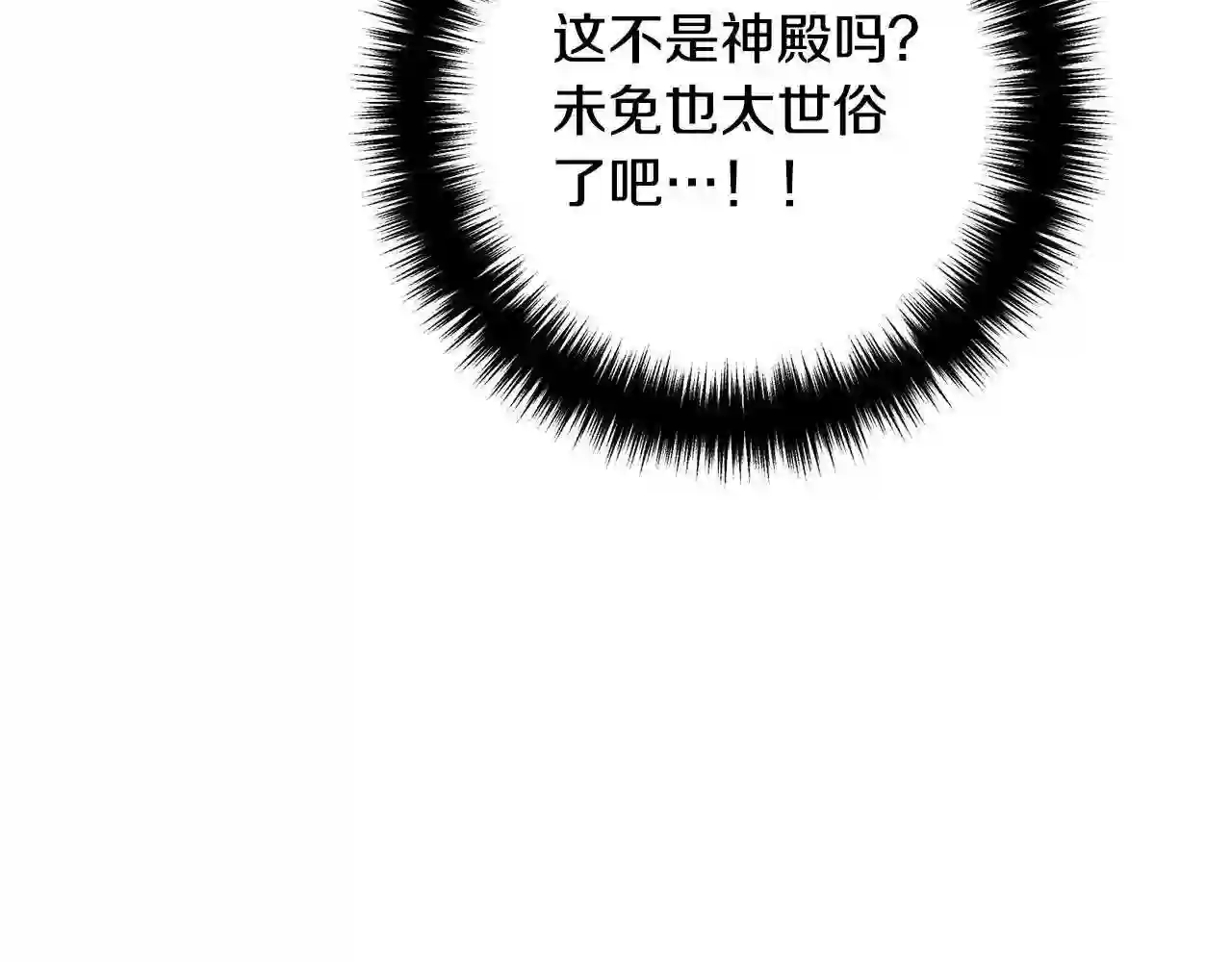 离婚吧!芷柚漫画,第34话 预言之人136图