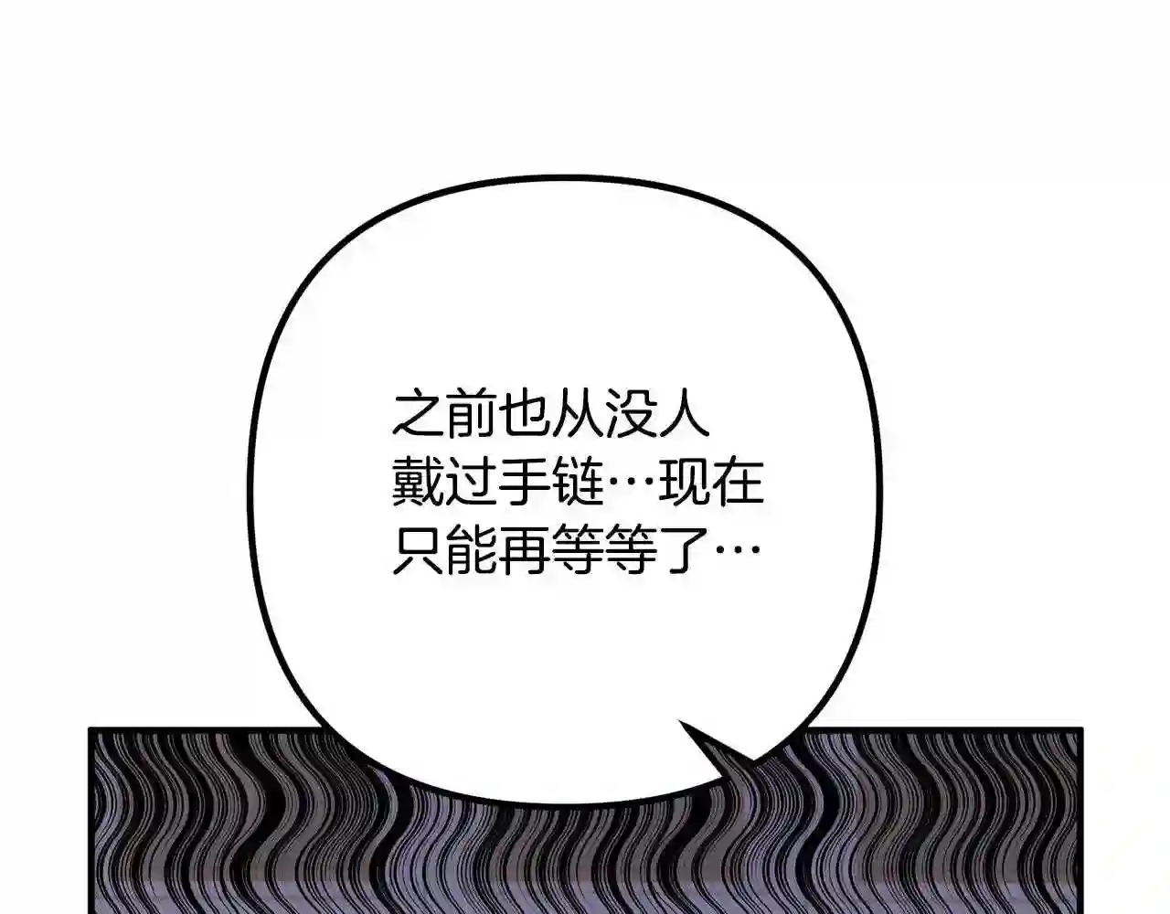 离婚吧，老公大人！漫画,第35话 霸气护妻10图