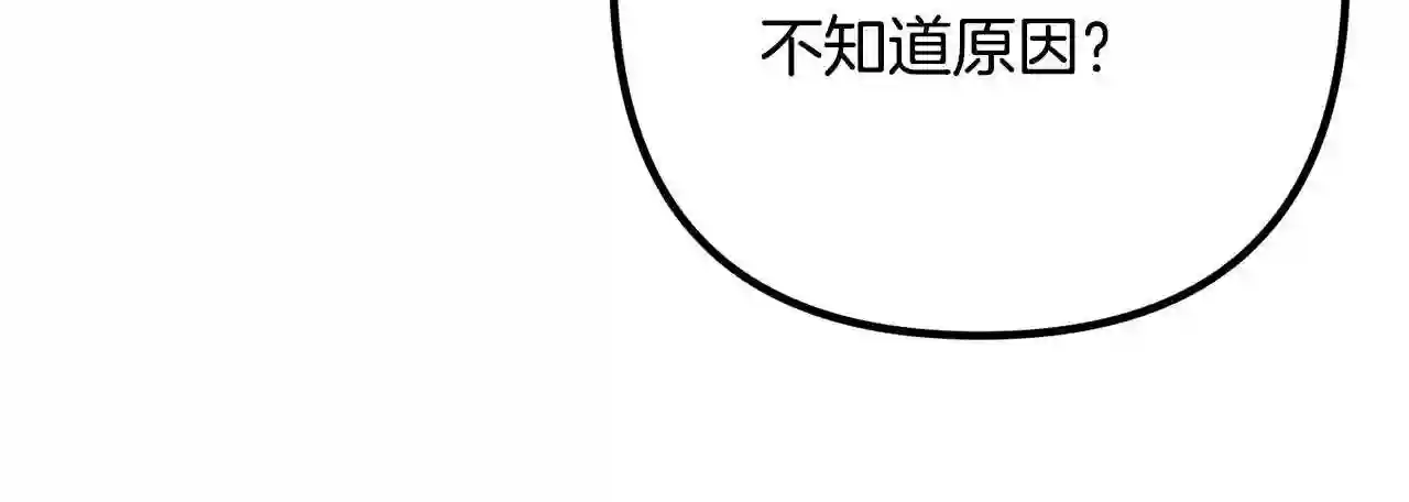 离婚吧，老公大人！漫画,第35话 霸气护妻28图