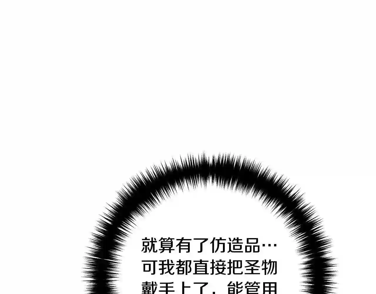 离婚吧，老公大人！漫画,第35话 霸气护妻59图