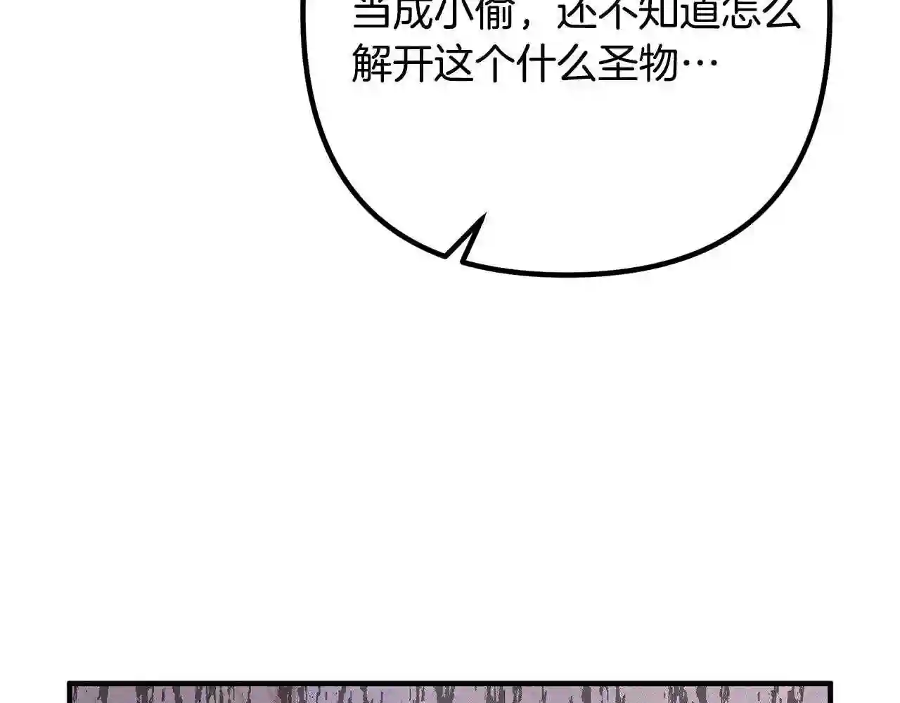 离婚吧，老公大人！漫画,第35话 霸气护妻23图