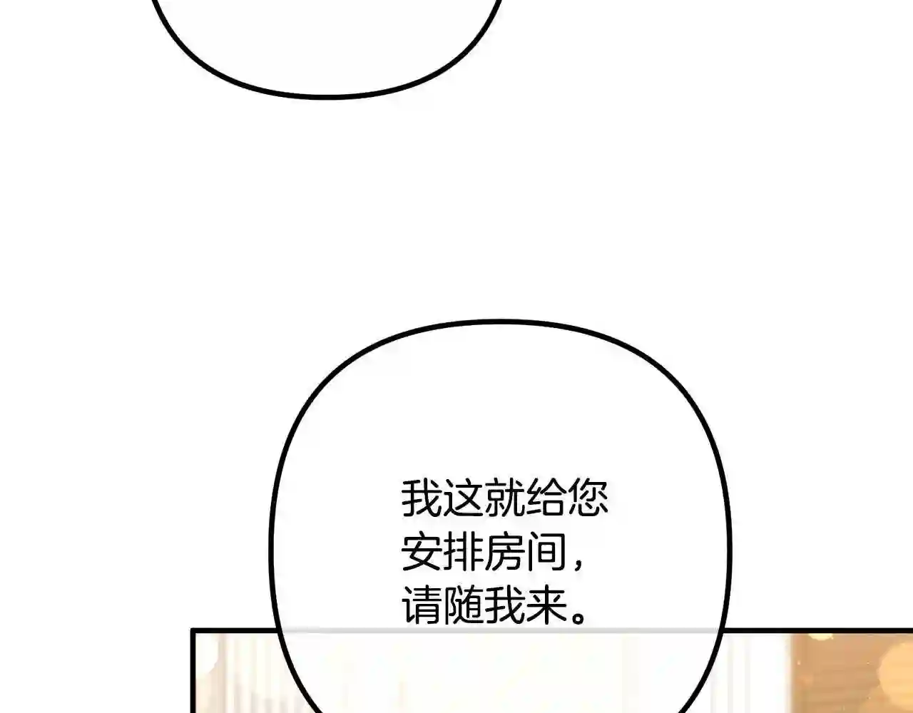 离婚吧，老公大人！漫画,第35话 霸气护妻136图