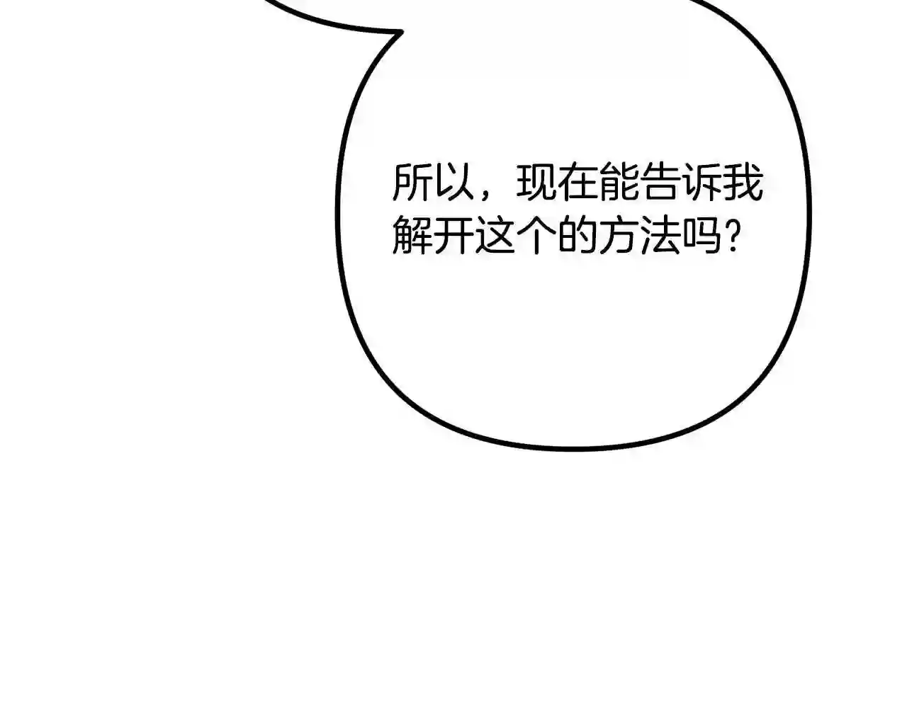 离婚吧，老公大人！漫画,第35话 霸气护妻6图