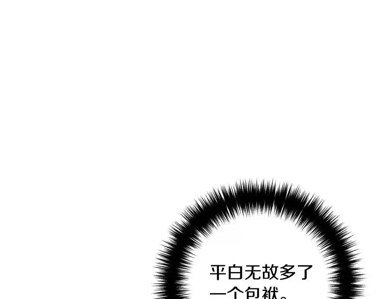 离婚吧，老公大人！漫画,第35话 霸气护妻49图