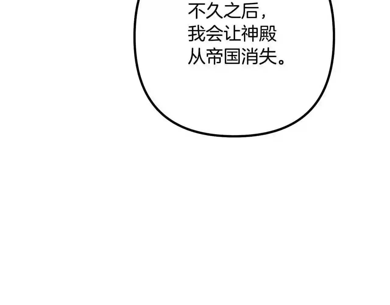 离婚吧，老公大人！漫画,第35话 霸气护妻17图