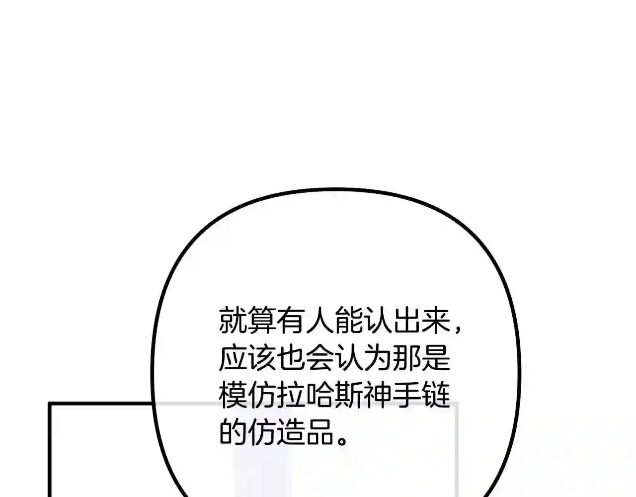 离婚吧，老公大人！漫画,第35话 霸气护妻68图