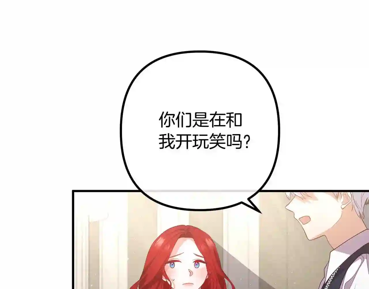 离婚吧，老公大人！漫画,第35话 霸气护妻29图