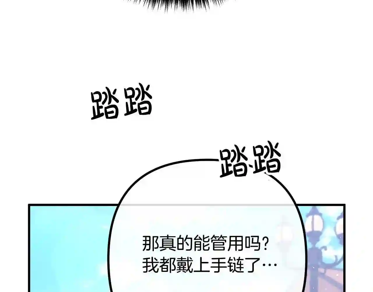 离婚吧，老公大人！漫画,第35话 霸气护妻62图