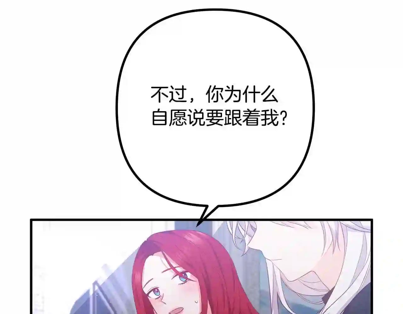 离婚吧，老公大人！漫画,第35话 霸气护妻79图