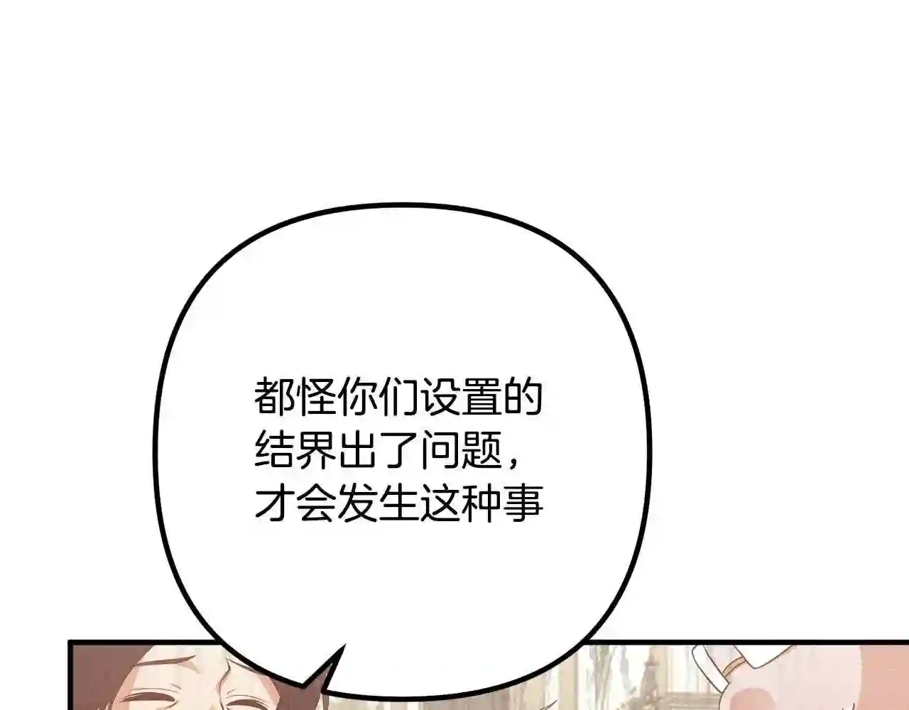 离婚吧，老公大人！漫画,第35话 霸气护妻21图