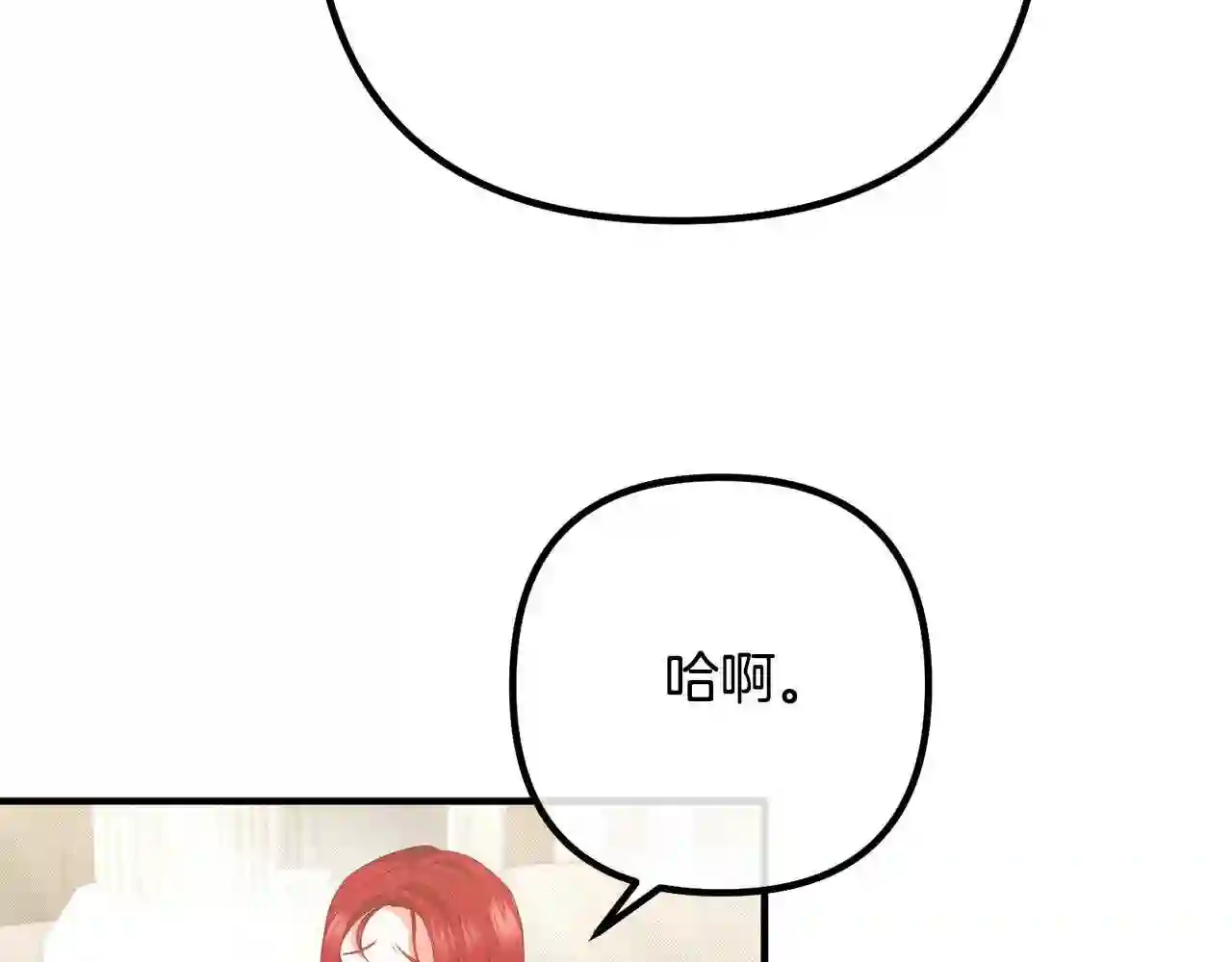 离婚吧，老公大人！漫画,第35话 霸气护妻33图