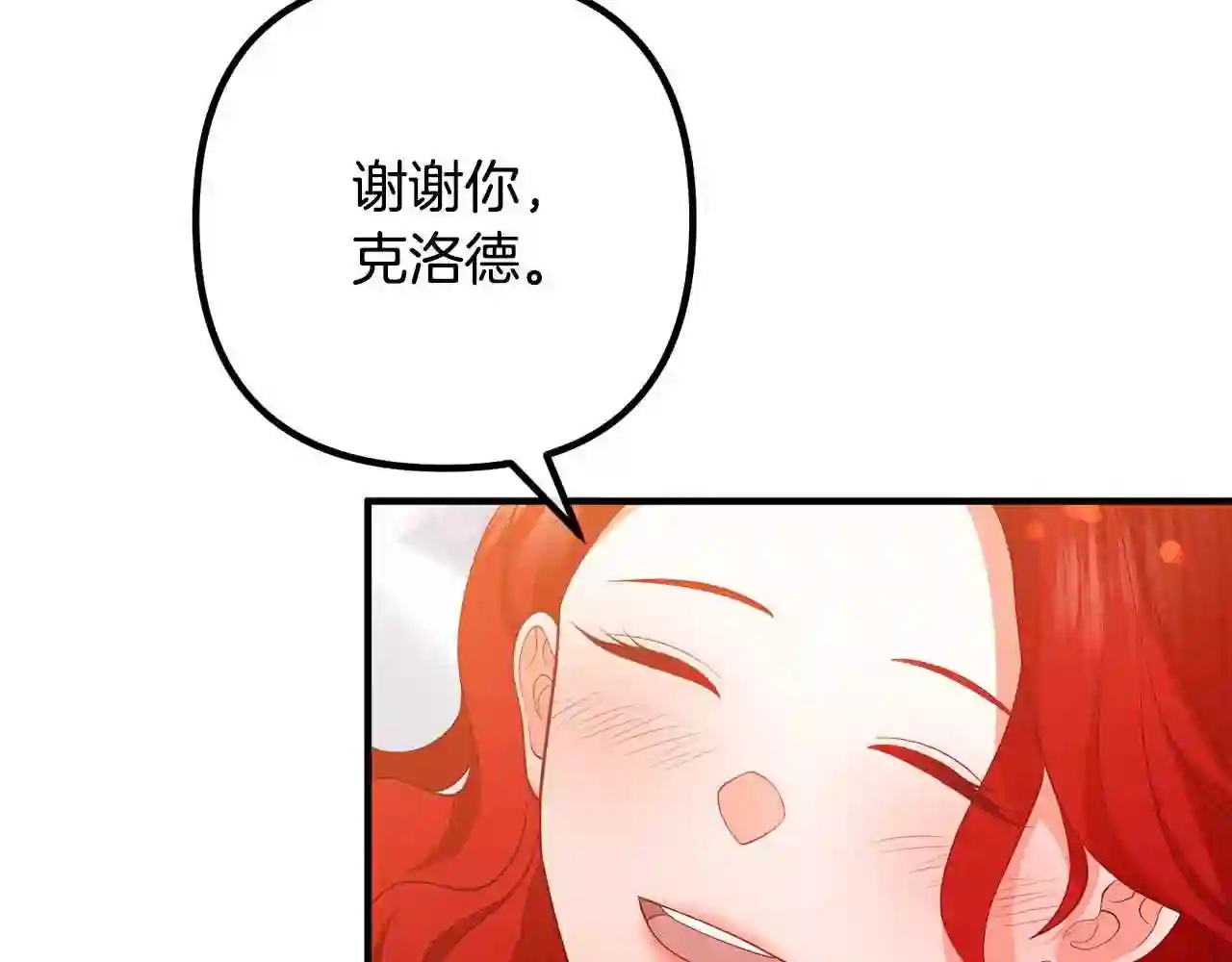 离婚吧，老公大人！漫画,第36话 哄老婆睡觉99图