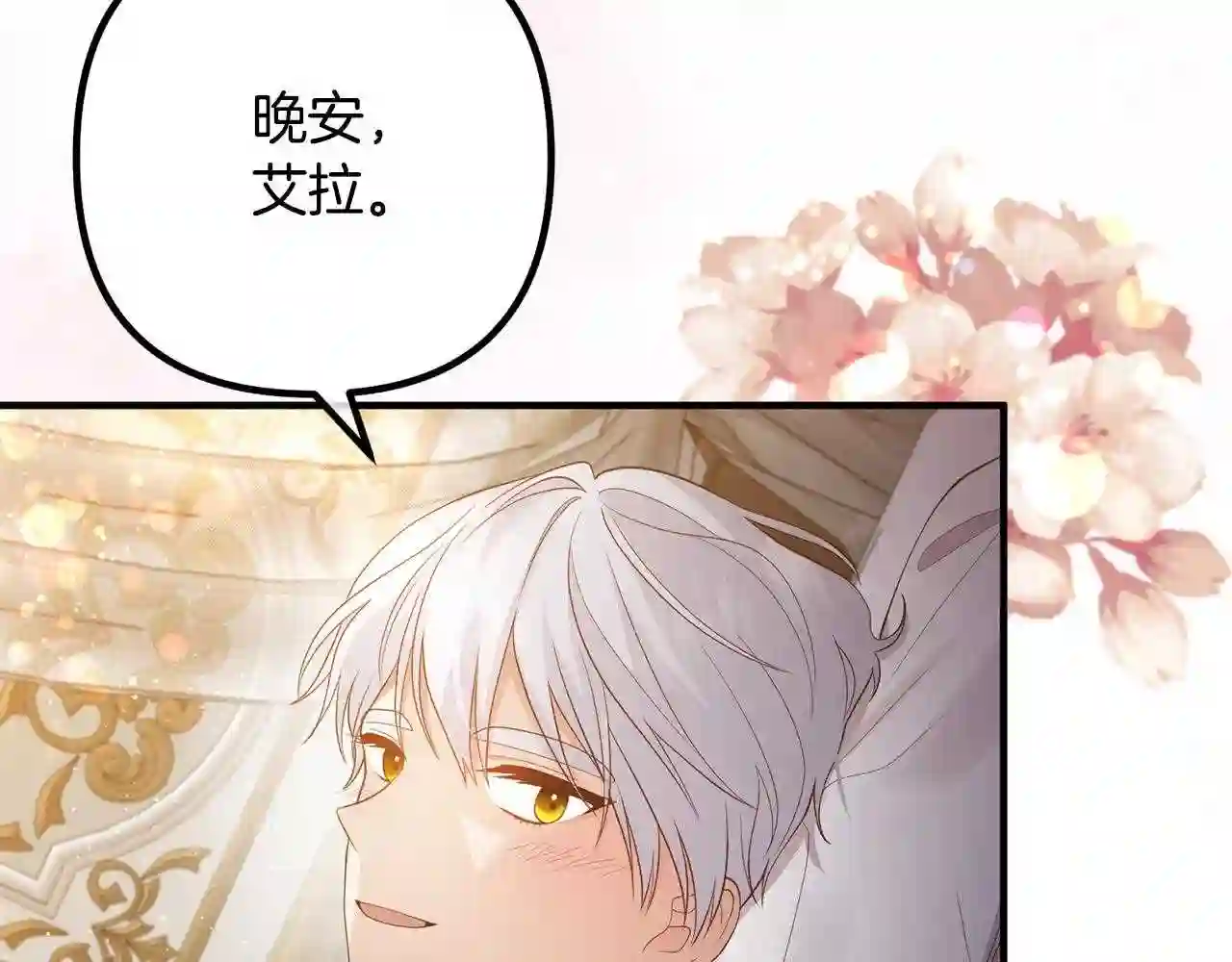 离婚吧，老公大人！漫画,第36话 哄老婆睡觉148图