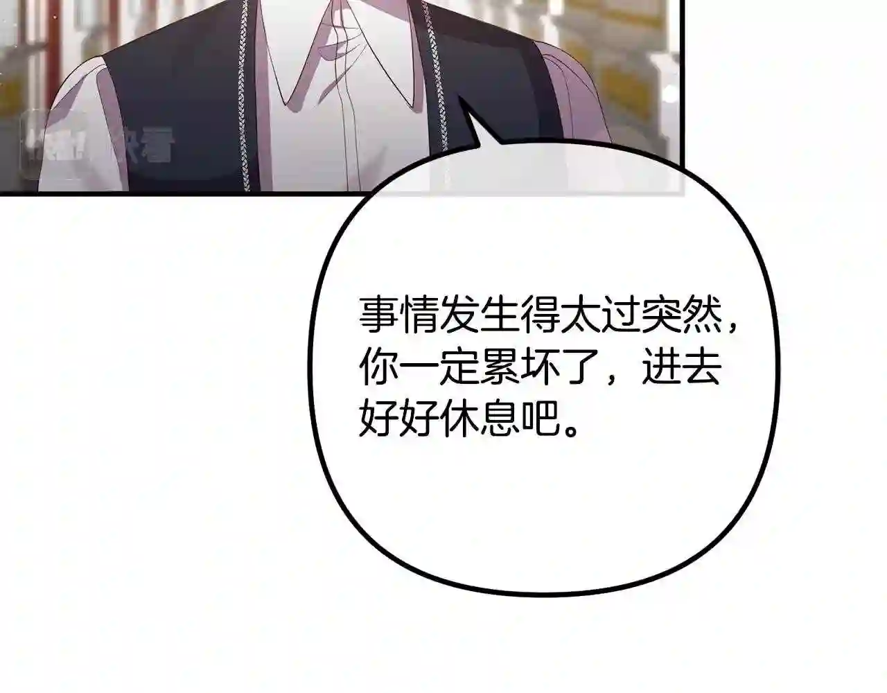 离婚吧，老公大人！漫画,第36话 哄老婆睡觉13图