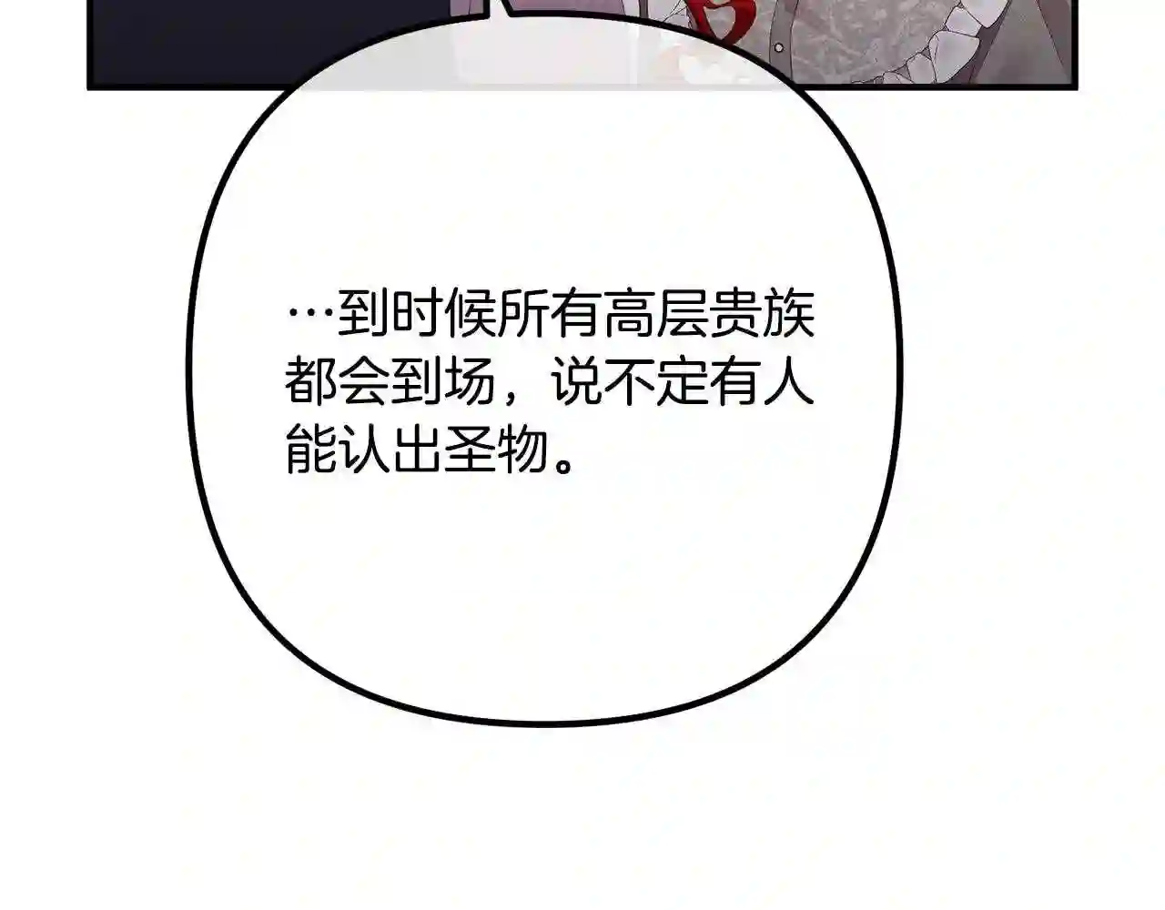 离婚吧，老公大人！漫画,第36话 哄老婆睡觉6图