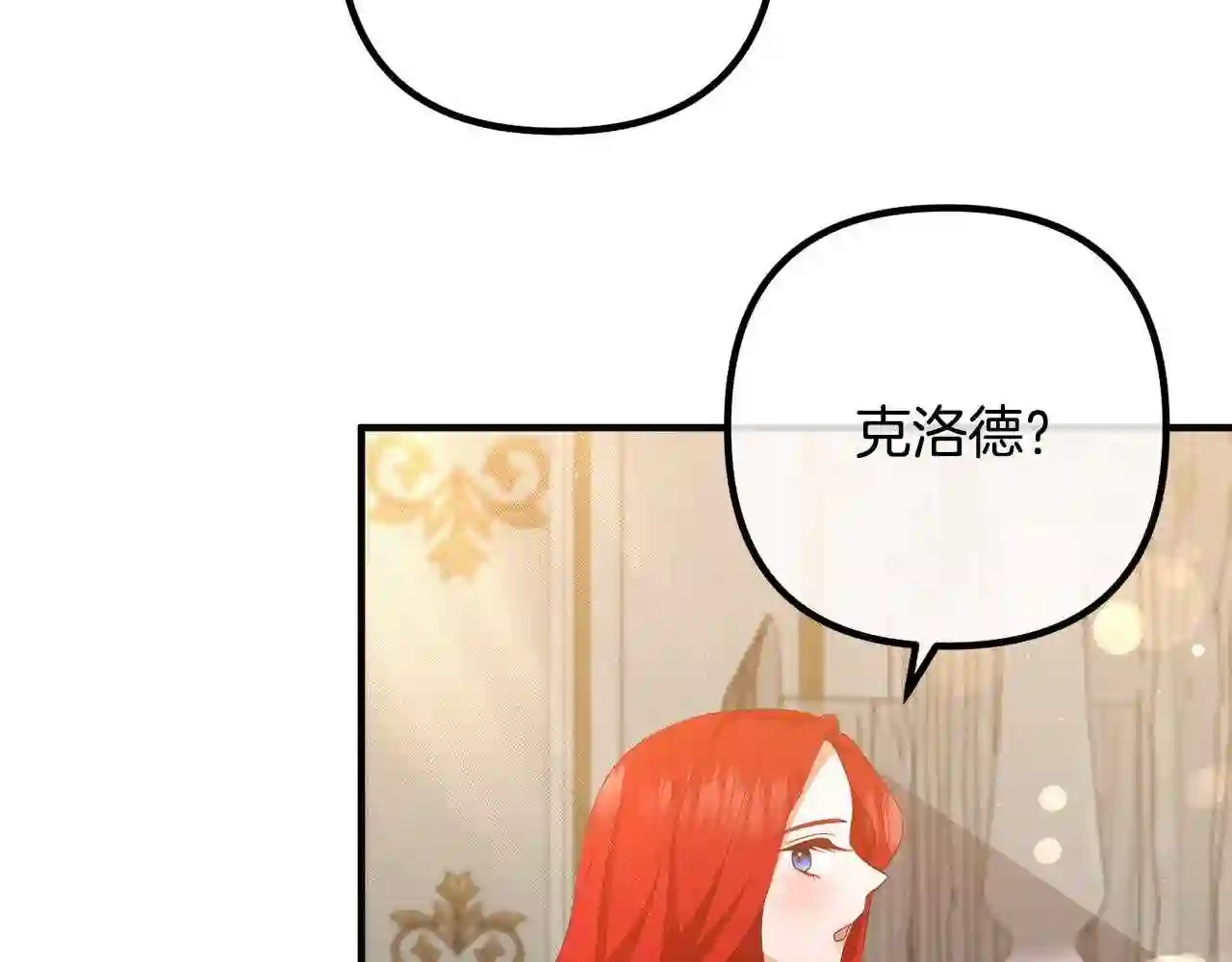 离婚吧，老公大人！漫画,第36话 哄老婆睡觉67图