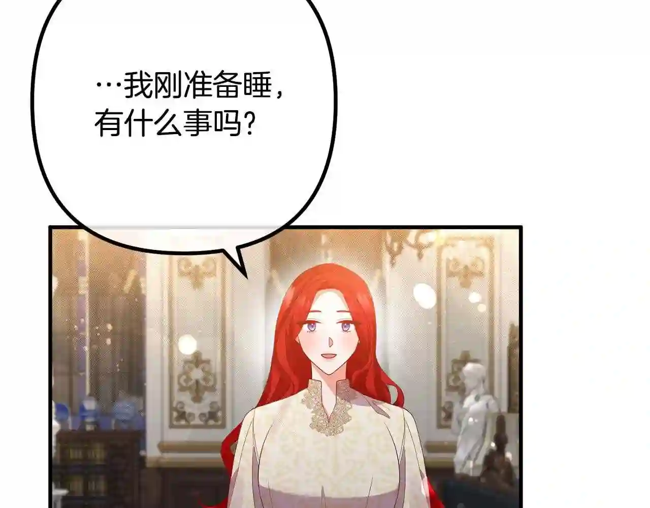 离婚吧，老公大人！漫画,第36话 哄老婆睡觉74图