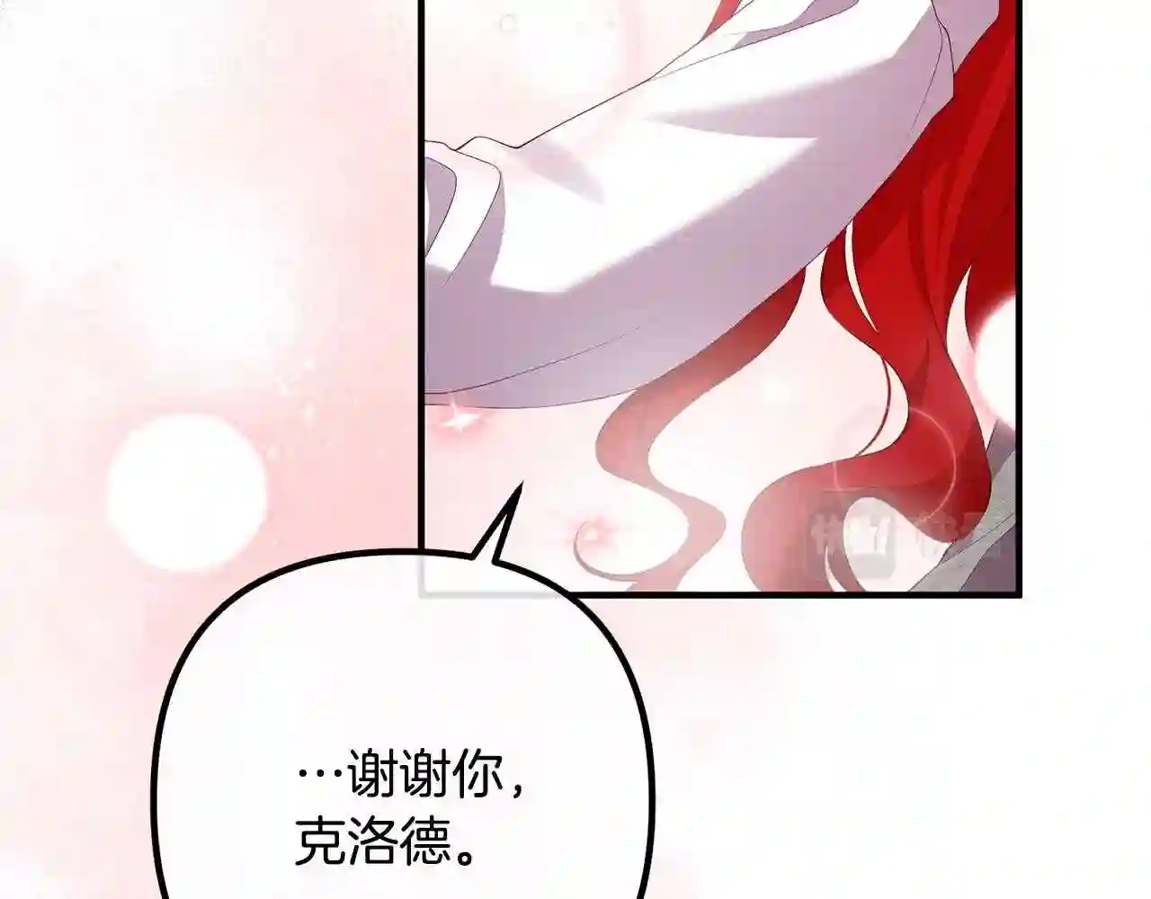 离婚吧，老公大人！漫画,第36话 哄老婆睡觉28图