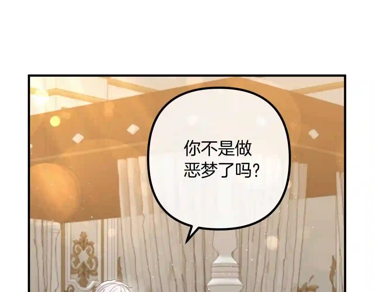 离婚吧，老公大人！漫画,第36话 哄老婆睡觉80图