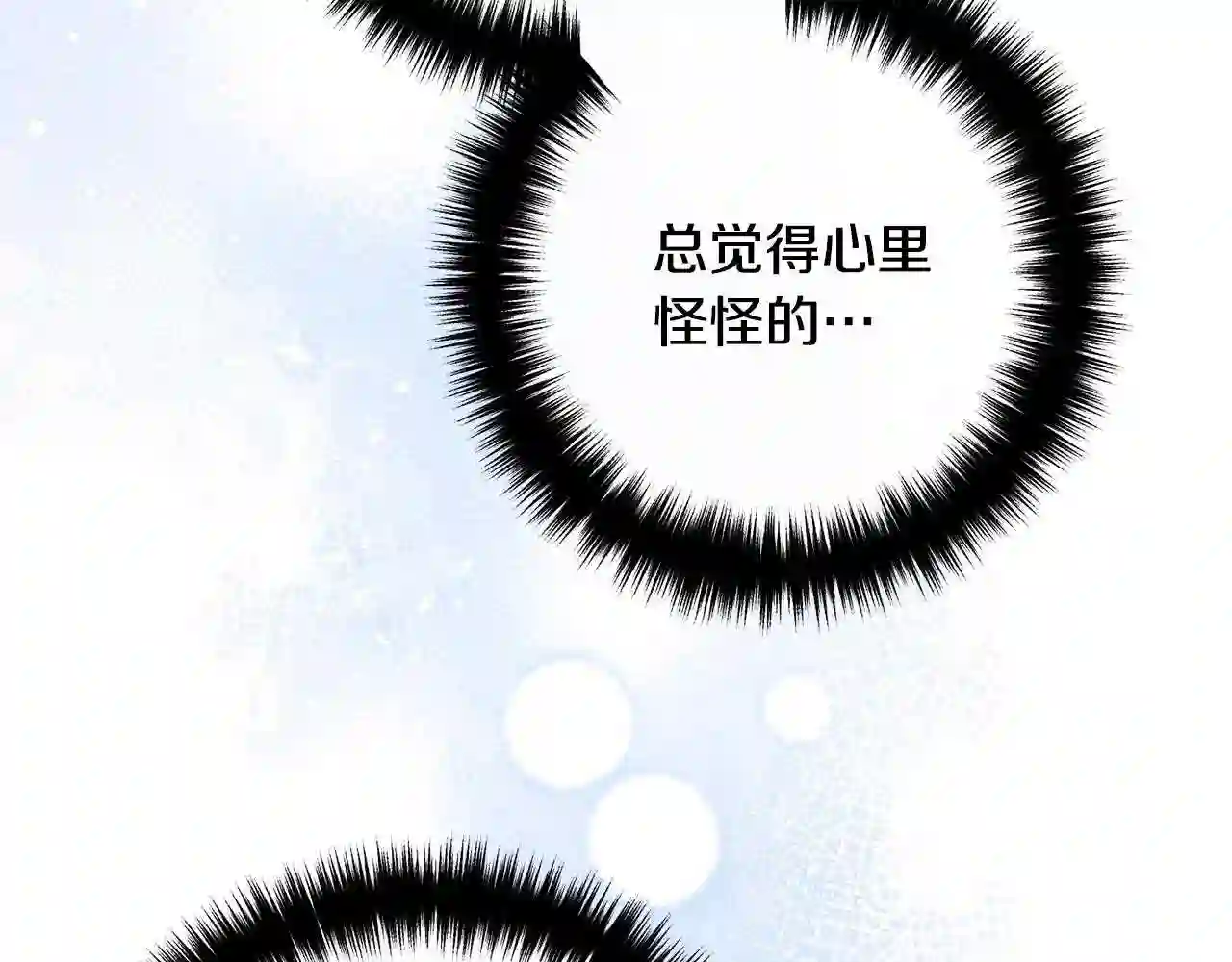 离婚吧，老公大人！漫画,第36话 哄老婆睡觉35图