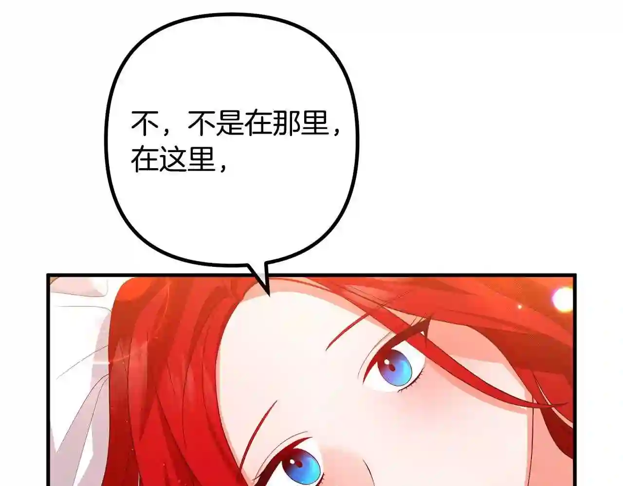 离婚吧，老公大人！漫画,第36话 哄老婆睡觉129图