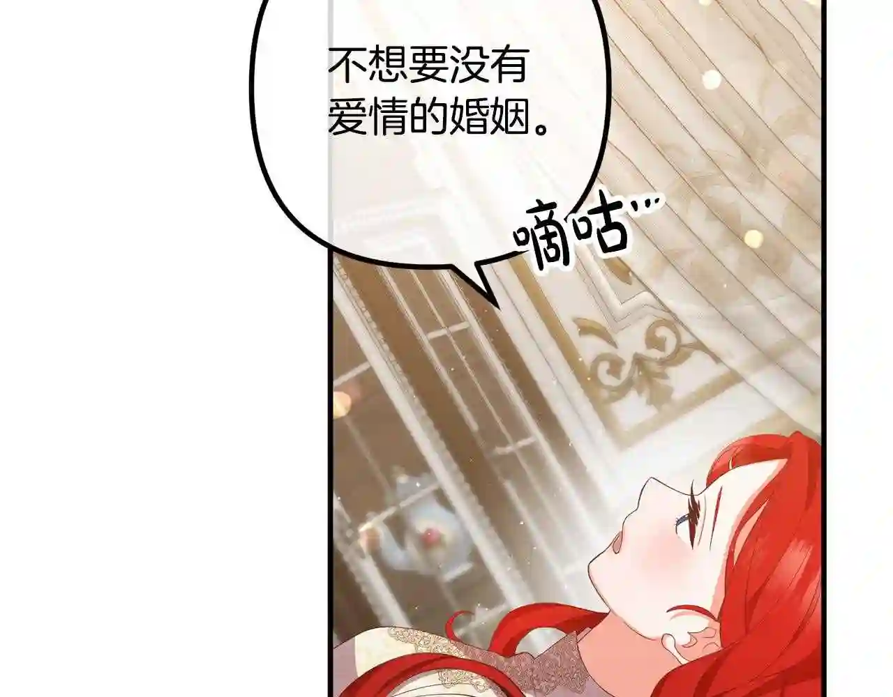 离婚吧，老公大人！漫画,第36话 哄老婆睡觉61图