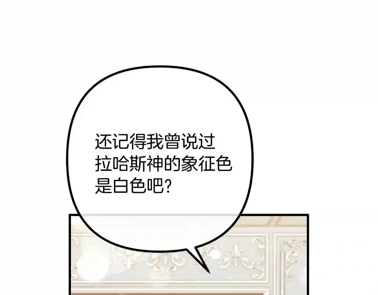 离婚吧老公漫画,第37话 美丽的项链49图