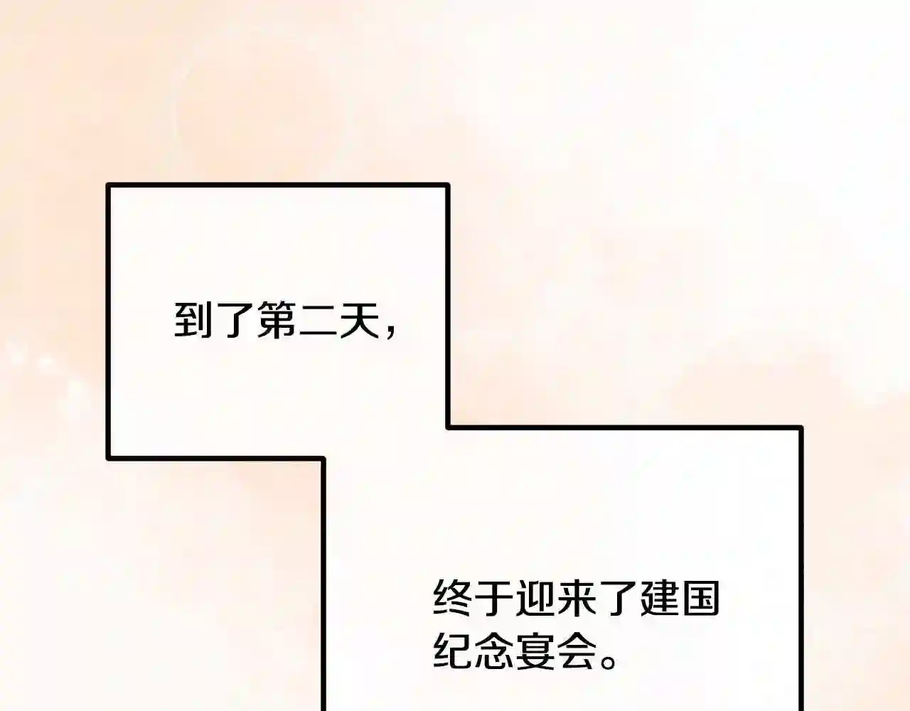 离婚吧老公漫画,第37话 美丽的项链129图