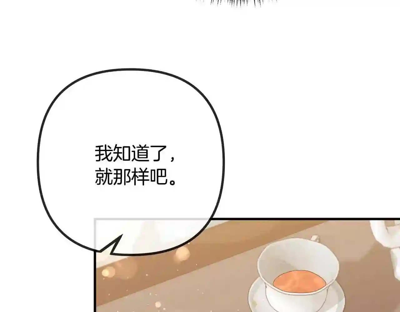 离婚吧老公漫画,第37话 美丽的项链75图