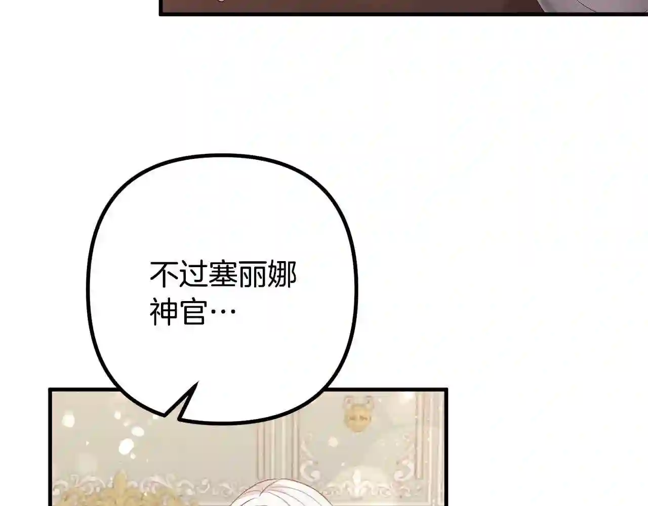 离婚吧老公漫画,第37话 美丽的项链40图