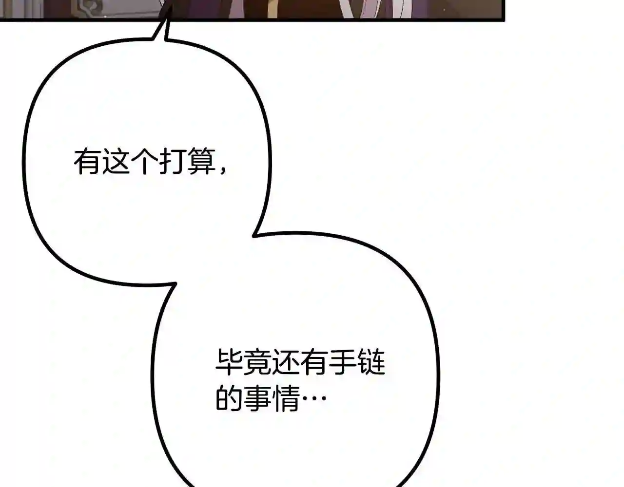 离婚吧老公漫画,第37话 美丽的项链59图