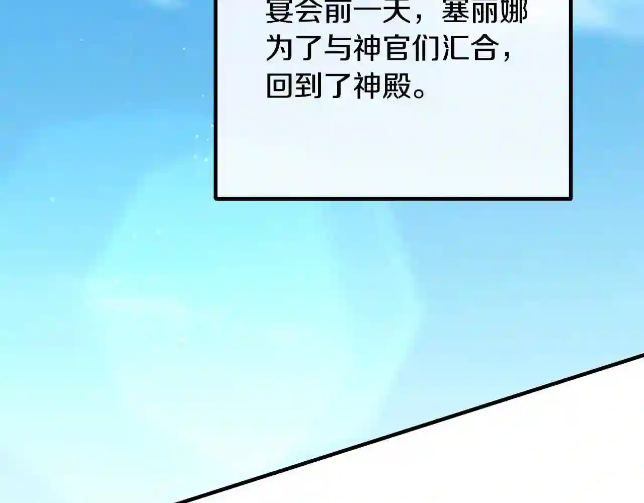 离婚吧老公漫画,第37话 美丽的项链84图