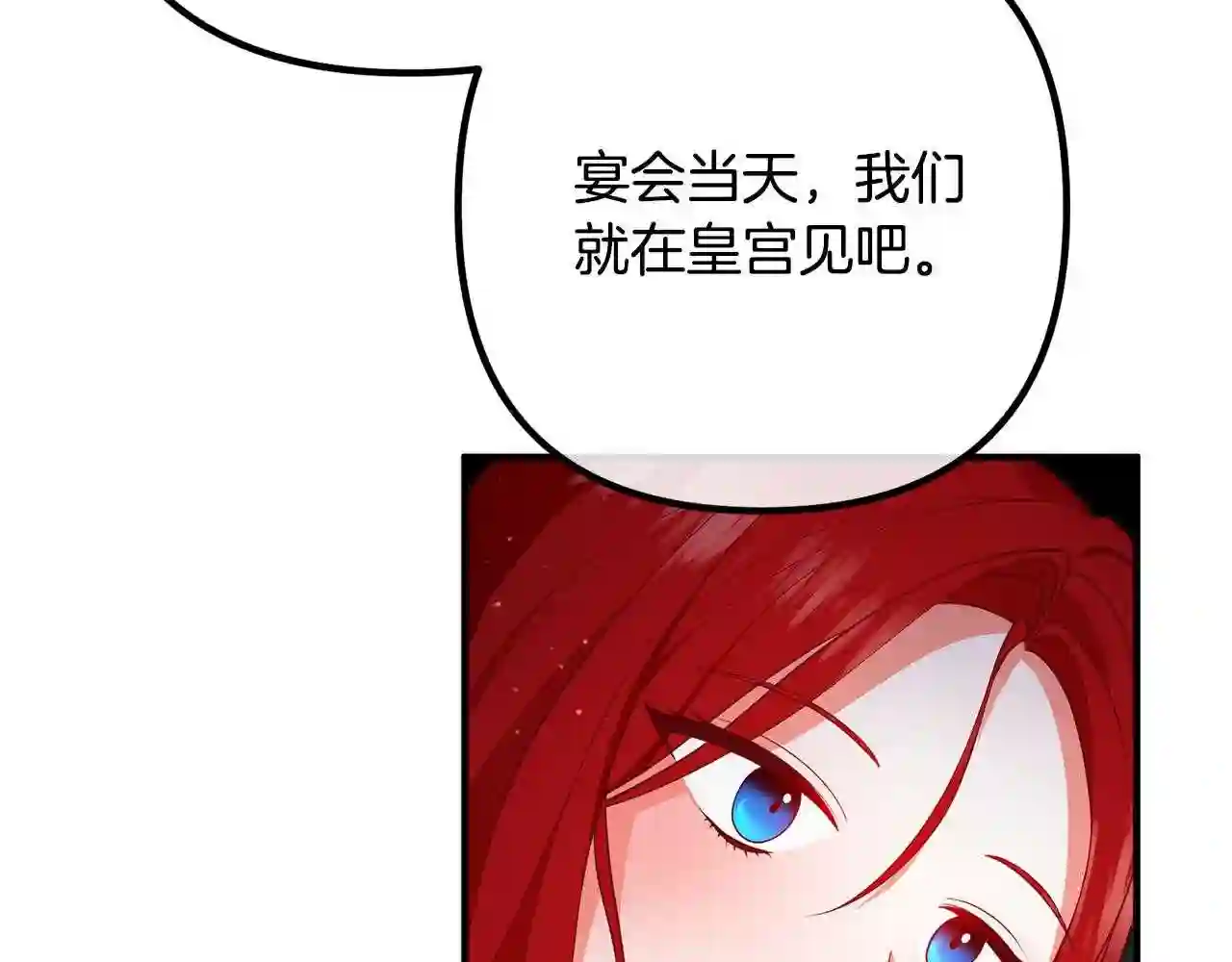 离婚吧老公漫画,第37话 美丽的项链68图