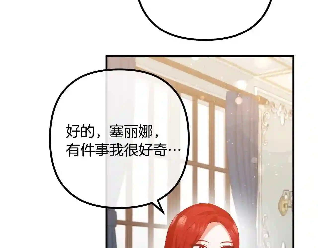 离婚吧老公漫画,第37话 美丽的项链42图