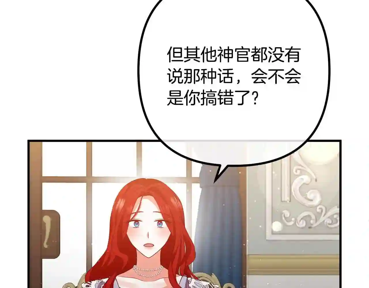 离婚吧老公漫画,第37话 美丽的项链47图